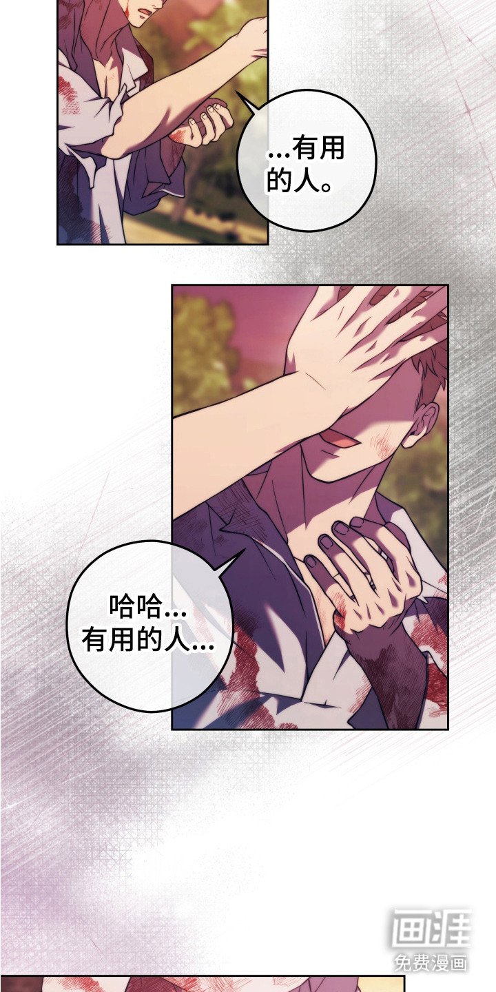 第14章：答谢
