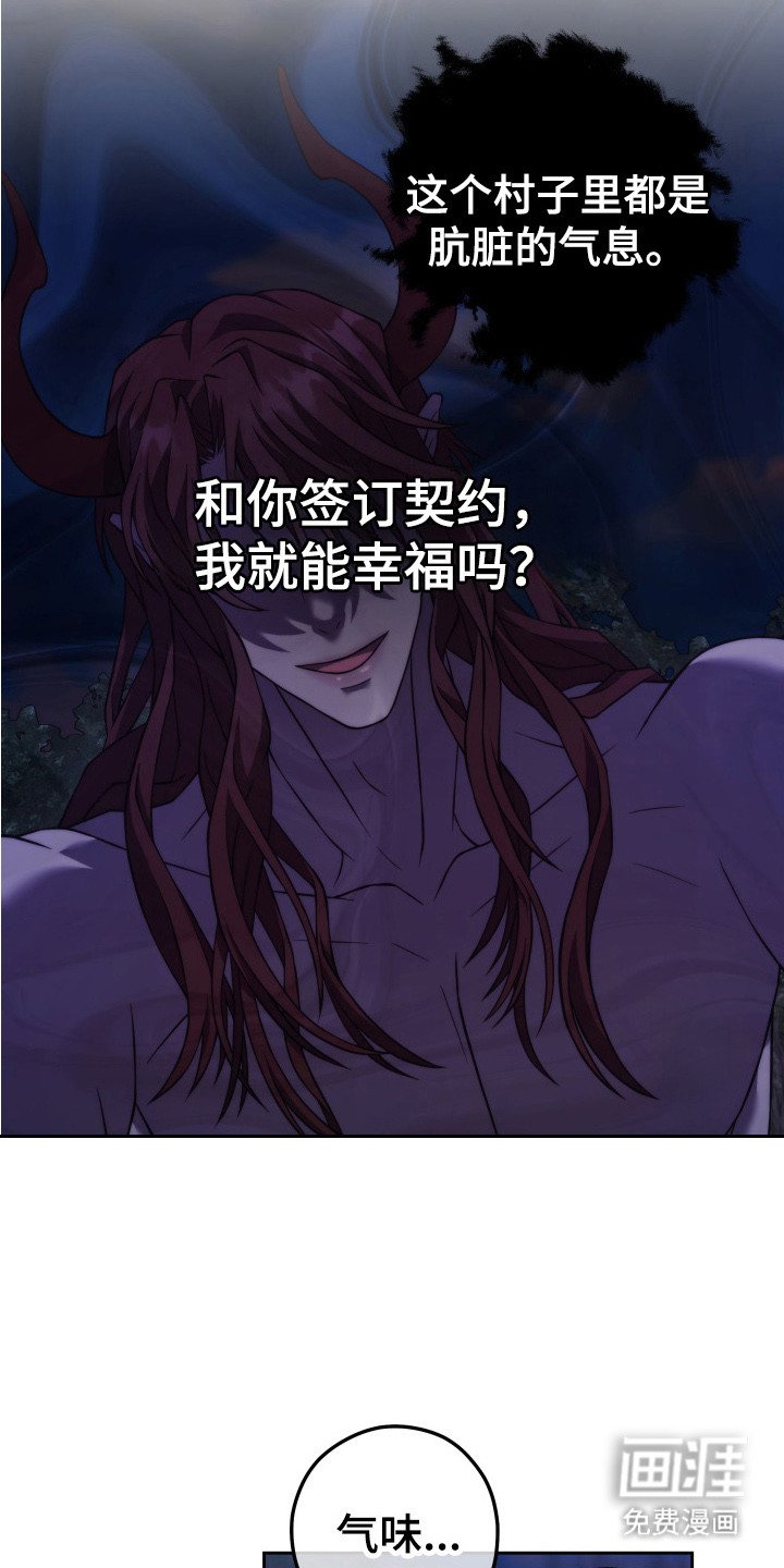 第15章：契约（完结）