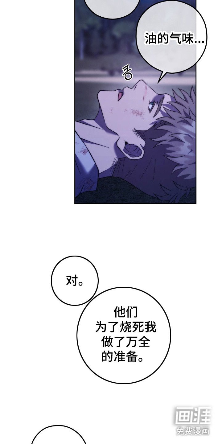 第15章：契约（完结）