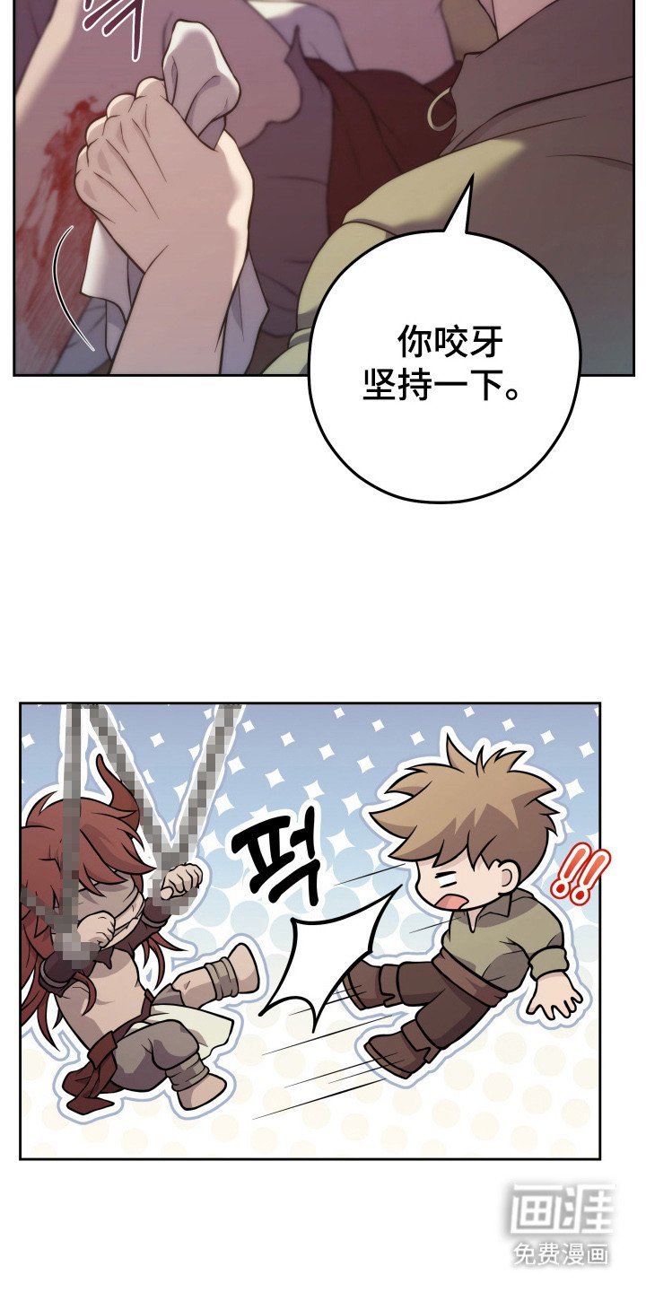 第2章：处理伤口