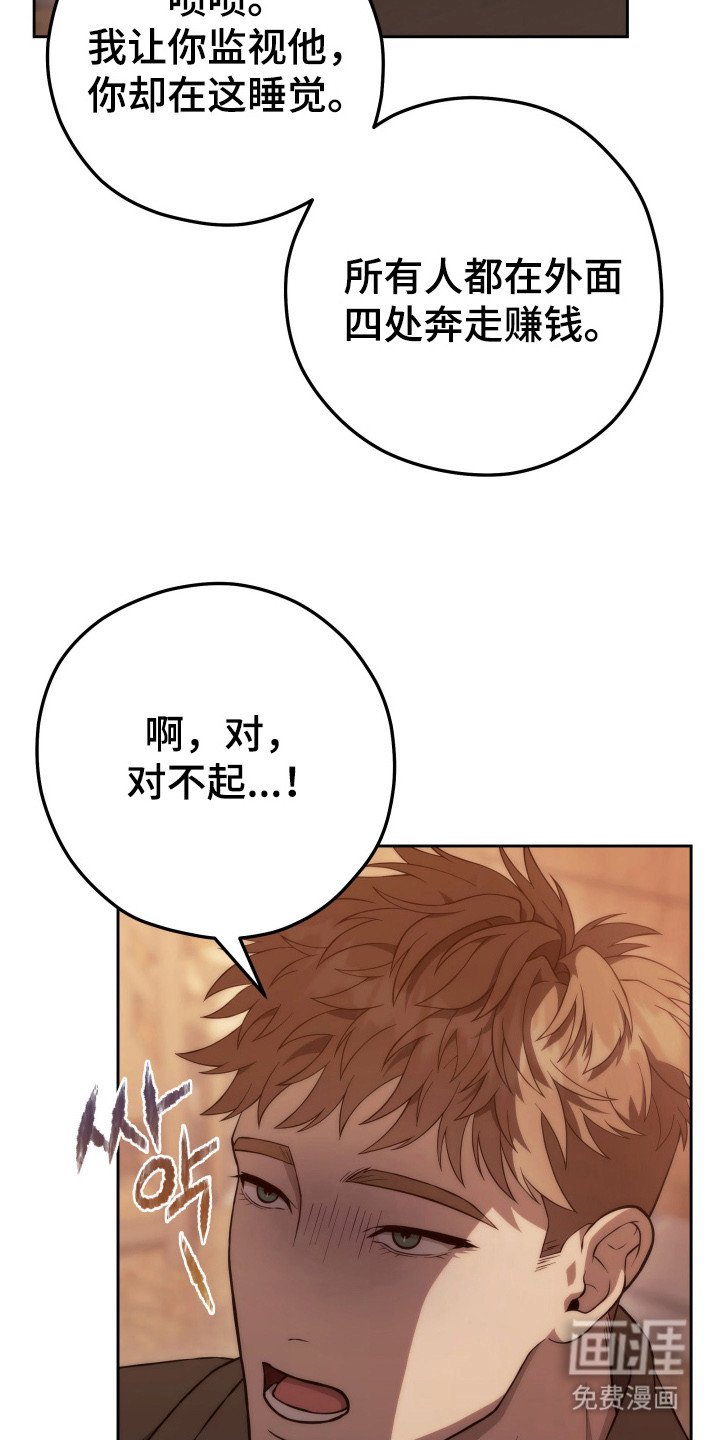 第2章：处理伤口