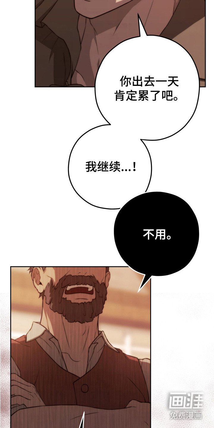 第2章：处理伤口