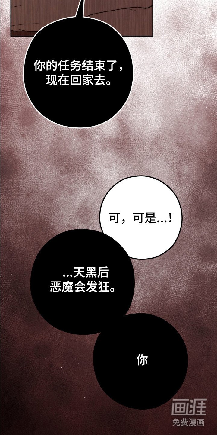 第2章：处理伤口
