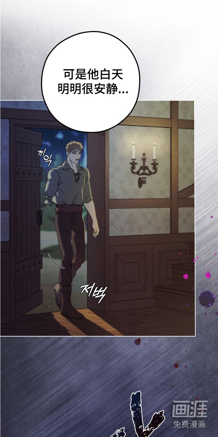第2章：处理伤口