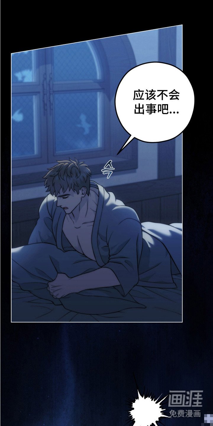 第2章：处理伤口
