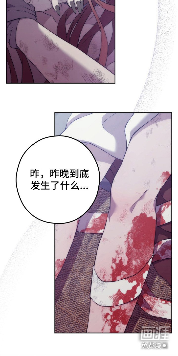 第3章：鸡皮疙瘩