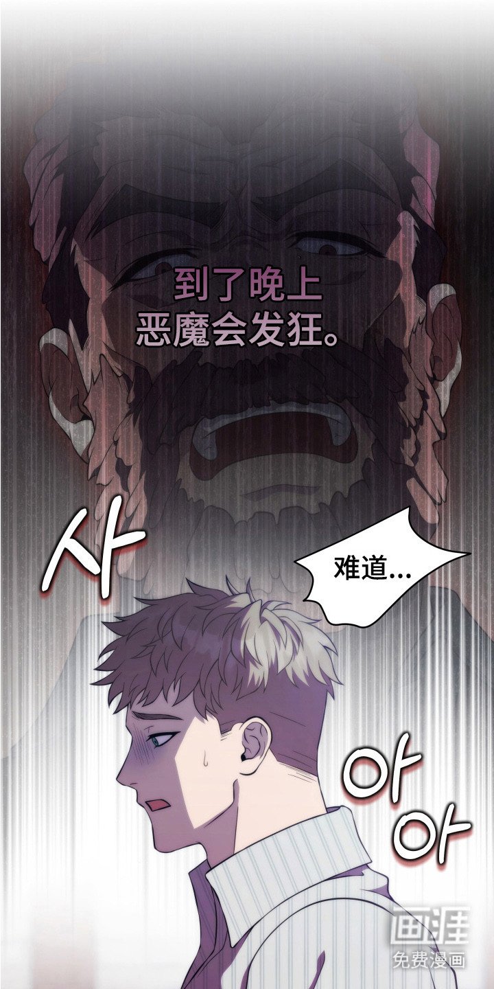 第3章：鸡皮疙瘩