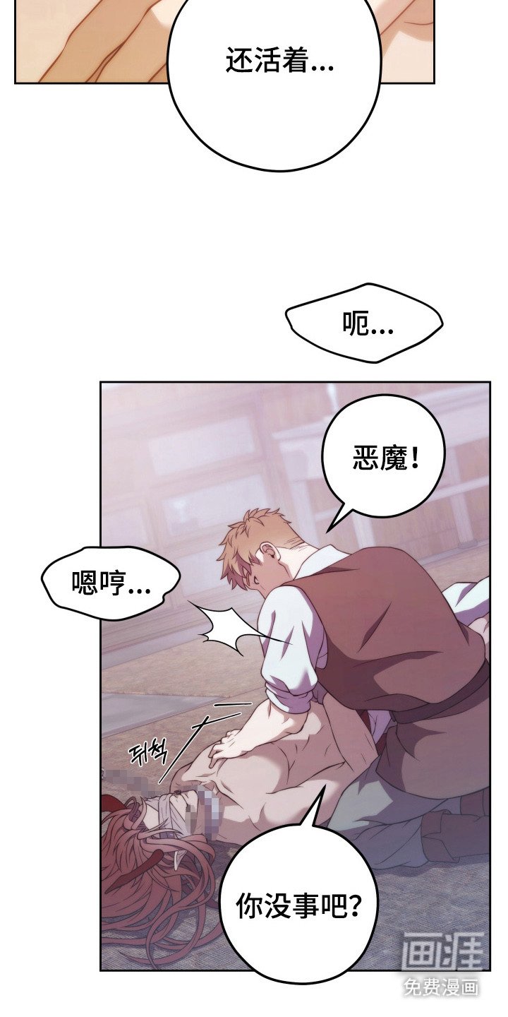 第4章：蛊惑