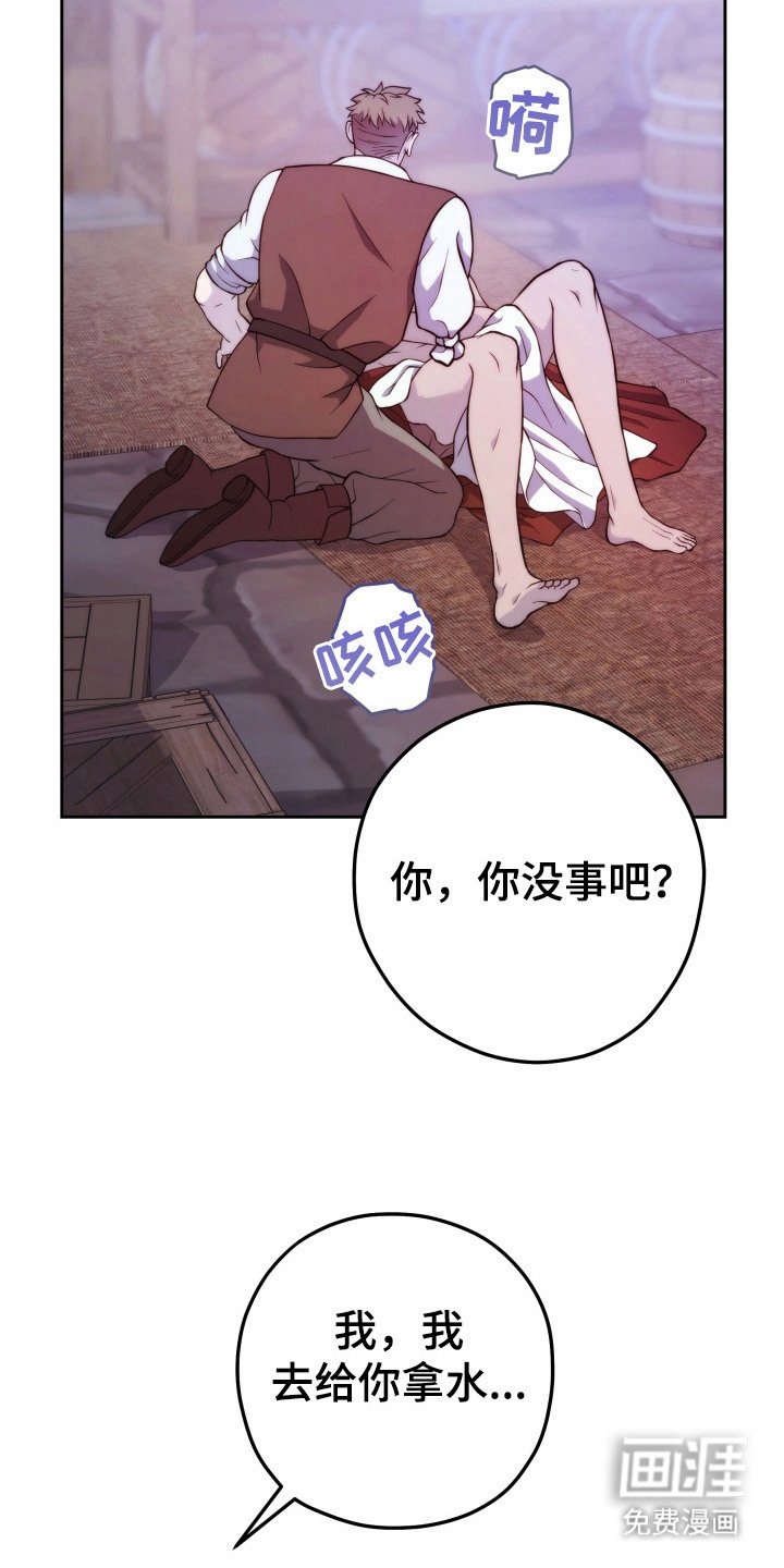 第4章：蛊惑