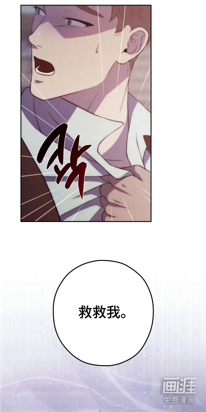 第4章：蛊惑