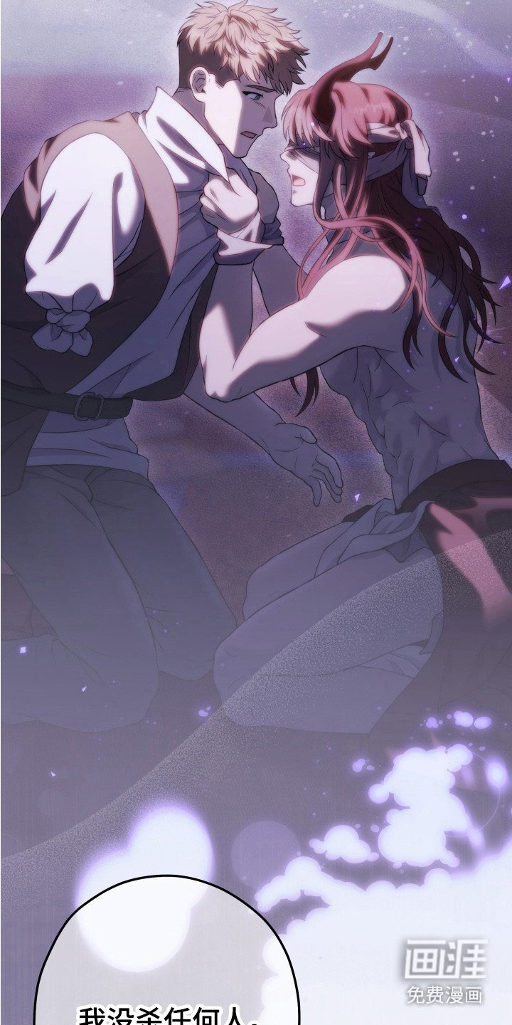 第4章：蛊惑