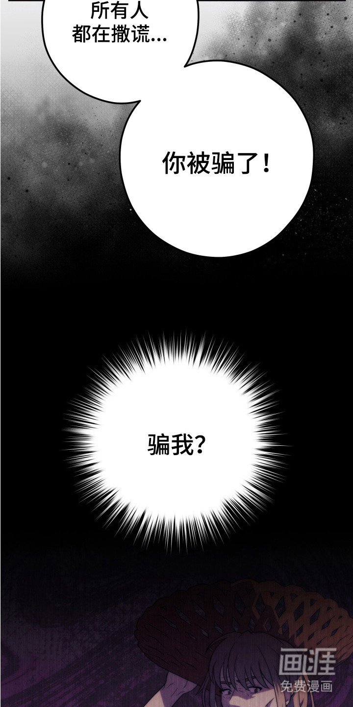 第4章：蛊惑
