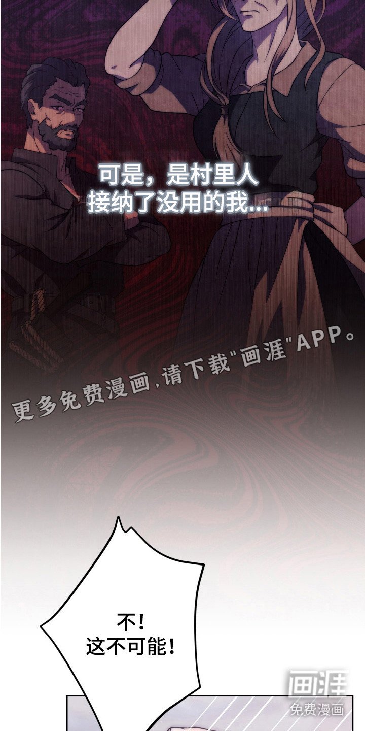 第4章：蛊惑
