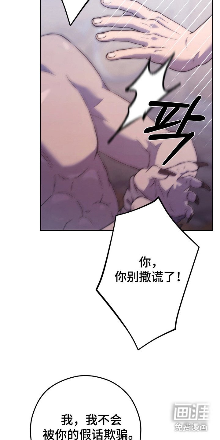 第4章：蛊惑
