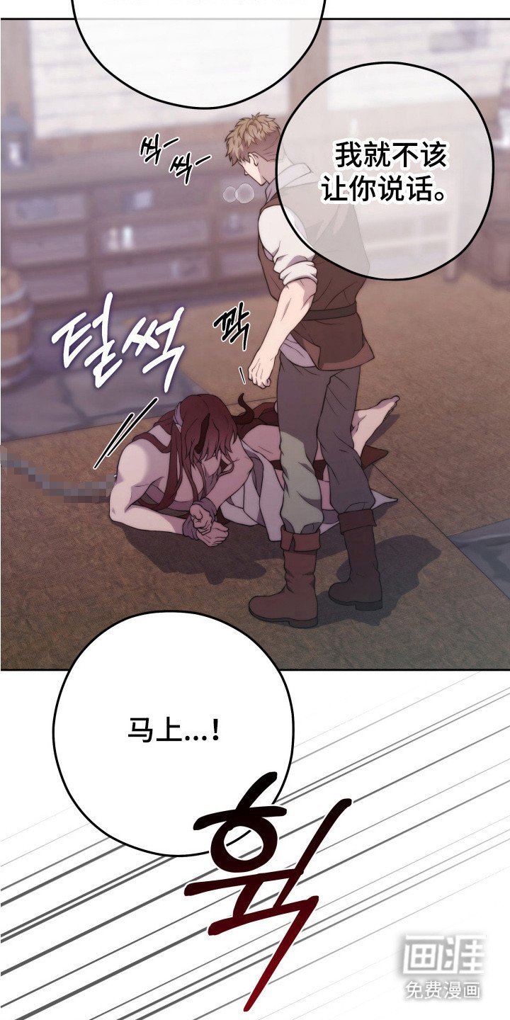 第4章：蛊惑