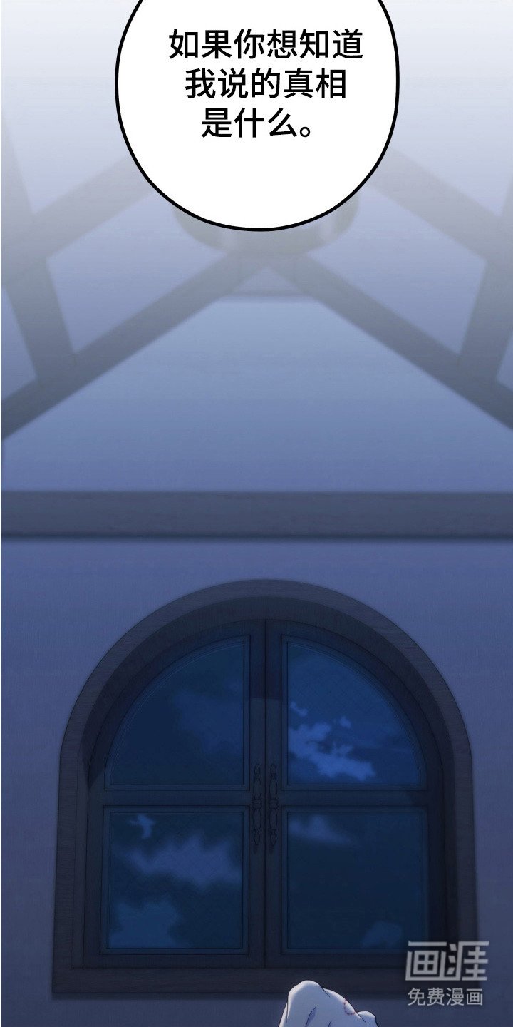 第4章：蛊惑
