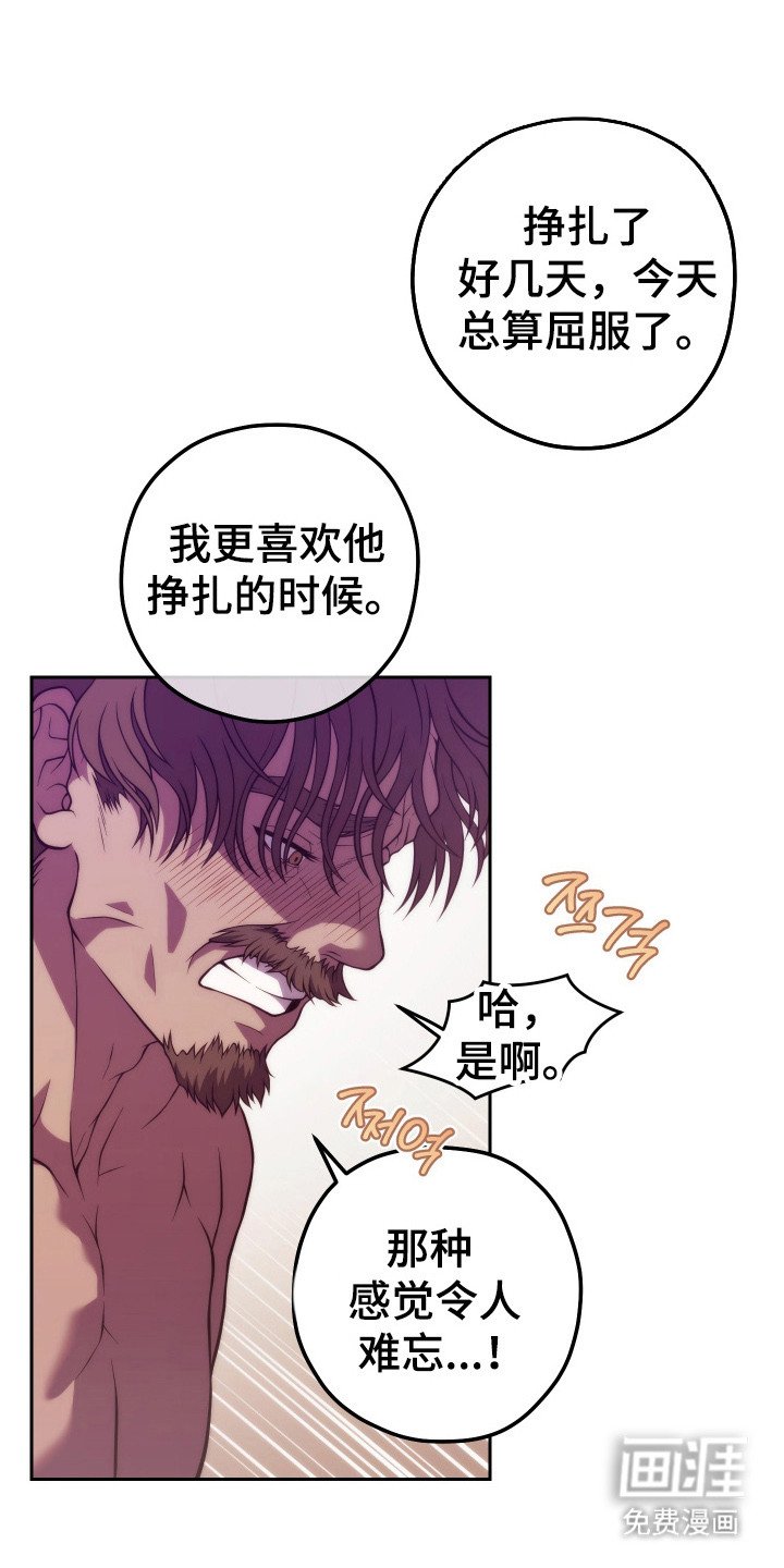 第5章：真相