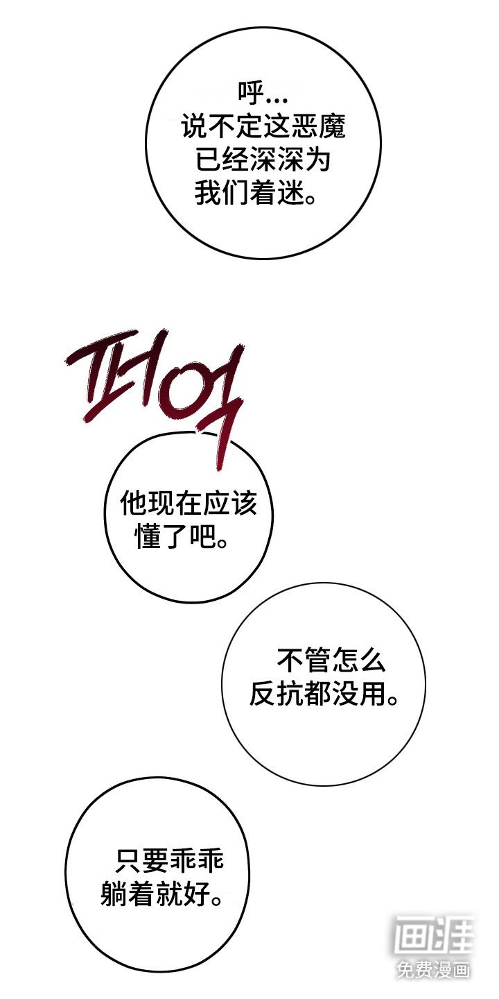 第5章：真相