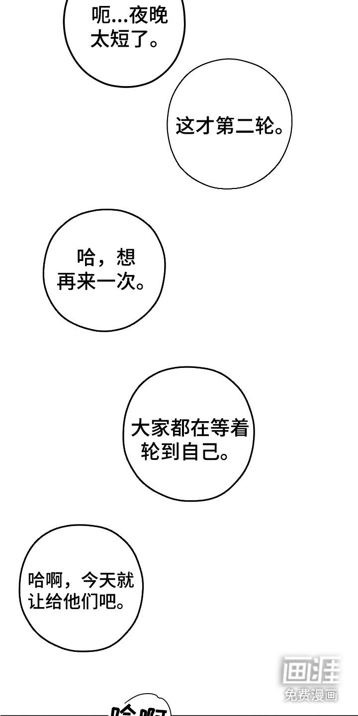 第5章：真相