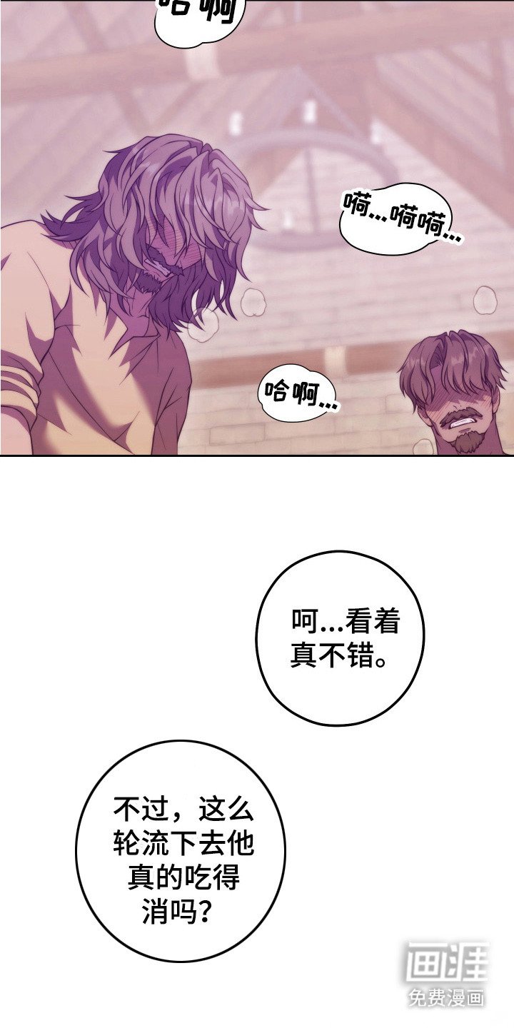 第5章：真相