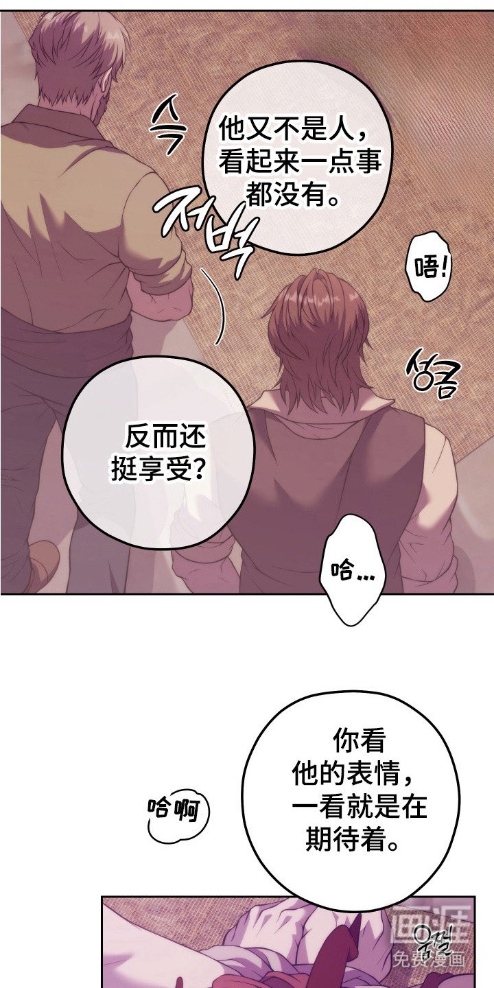 第5章：真相