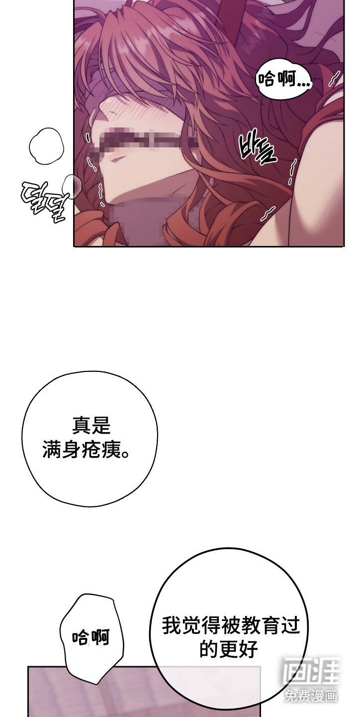 第5章：真相