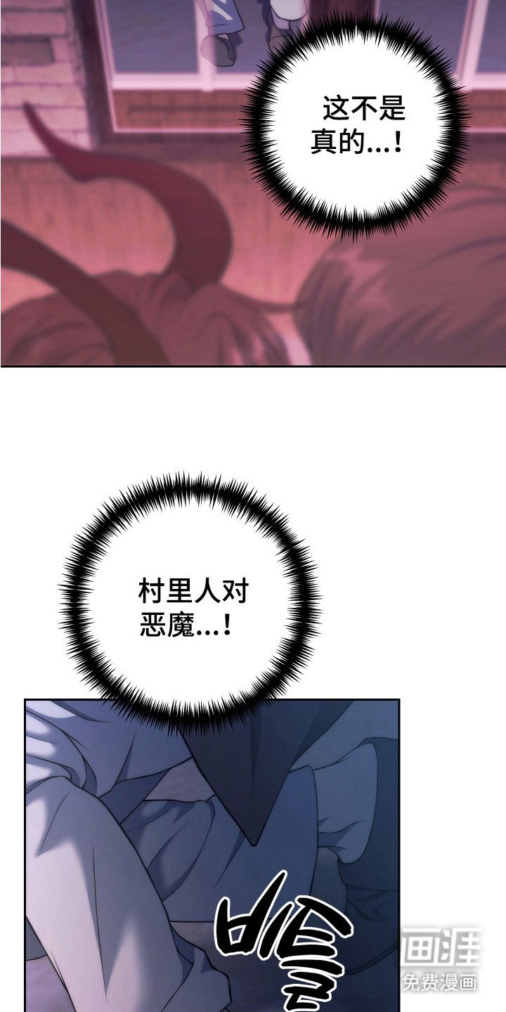 第5章：真相