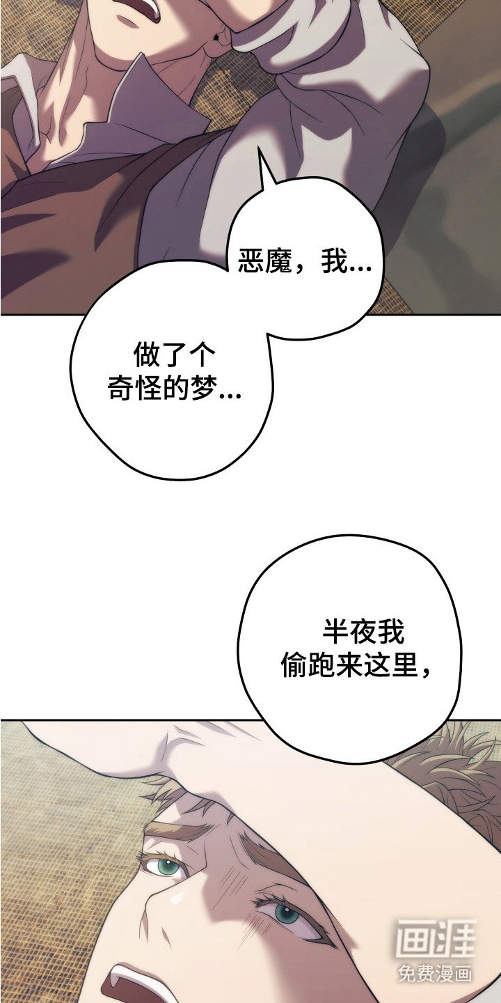 第5章：真相