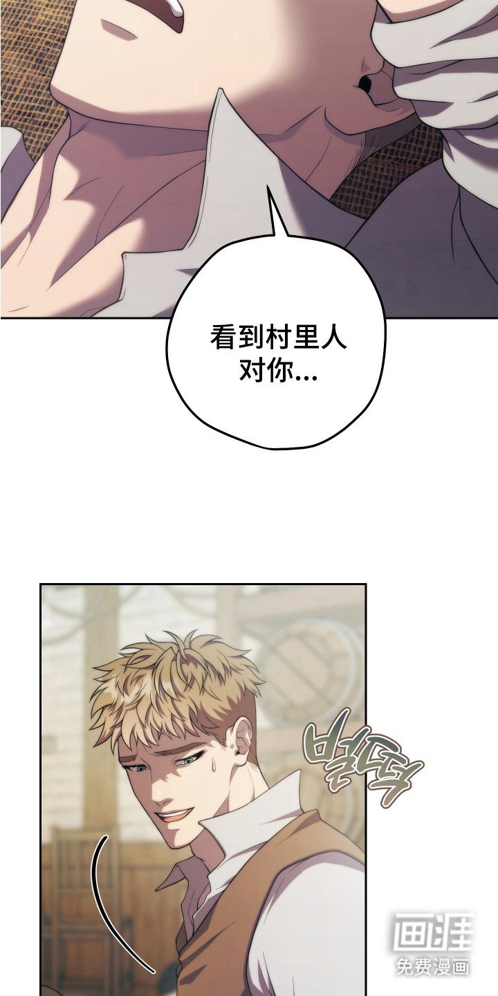 第5章：真相
