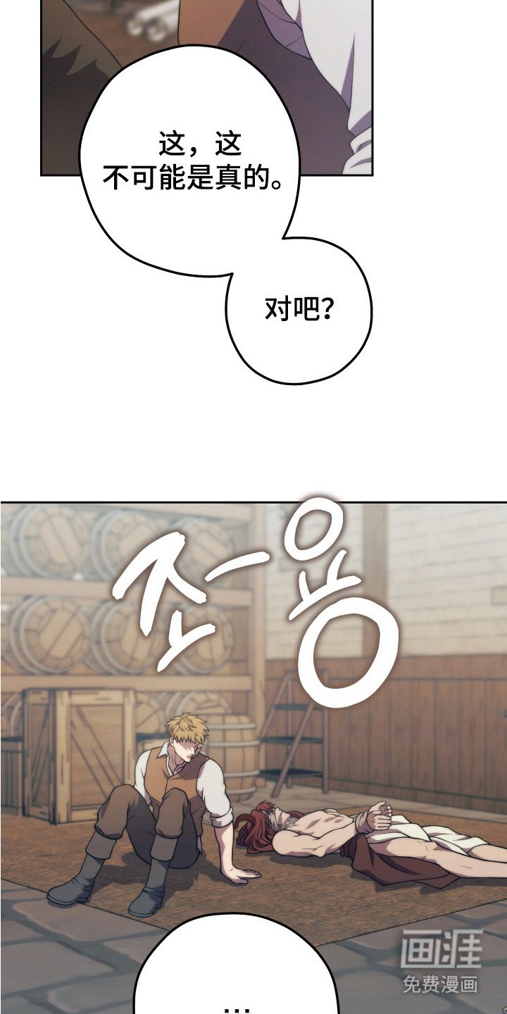 第5章：真相