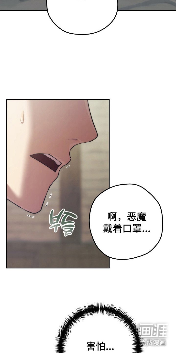 第5章：真相
