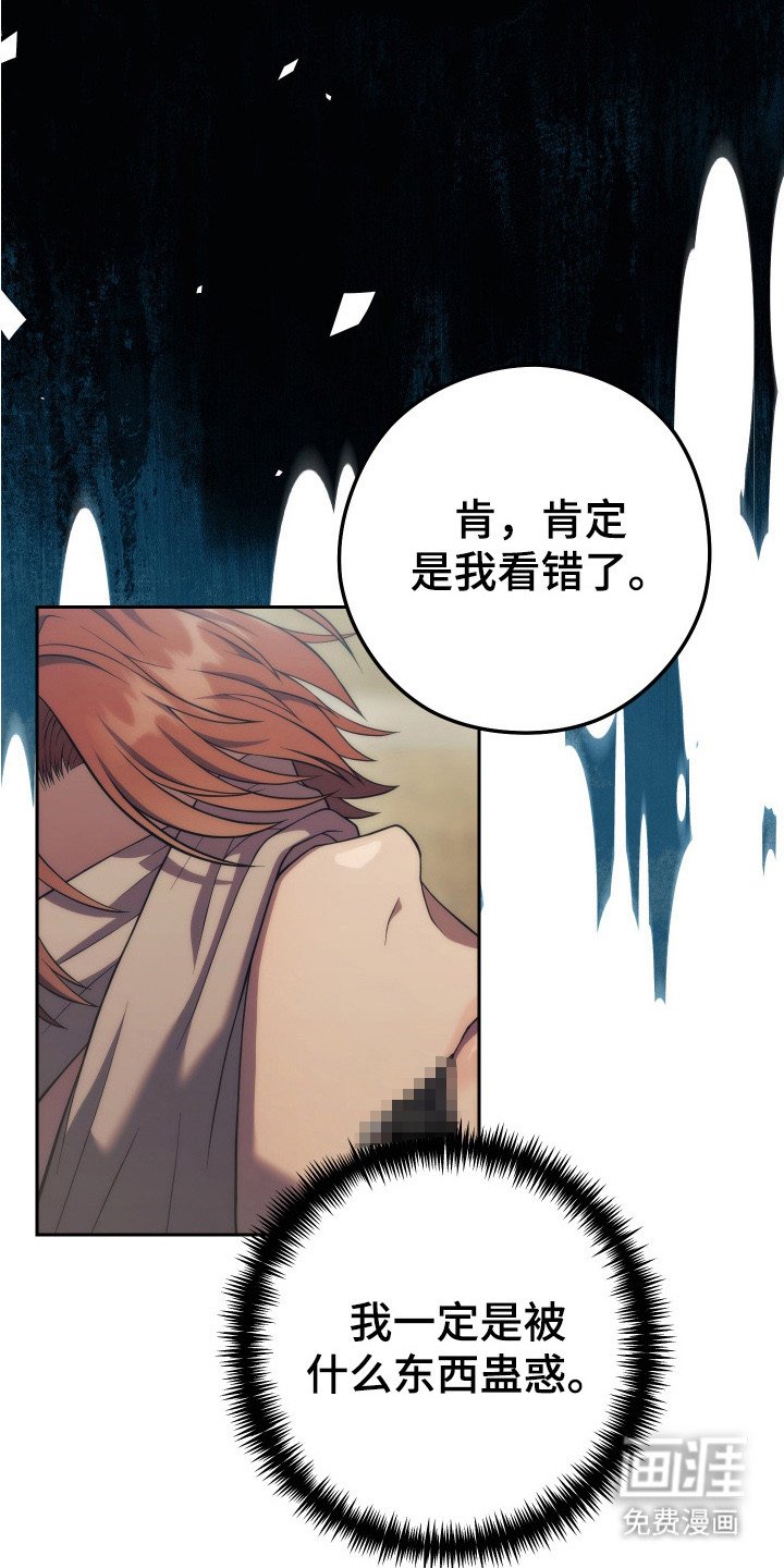第5章：真相
