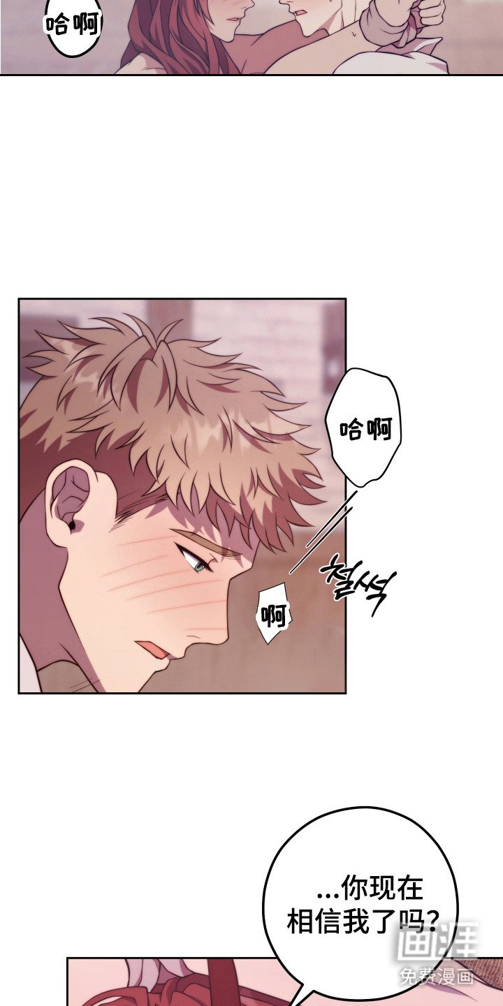 第8章：相信你