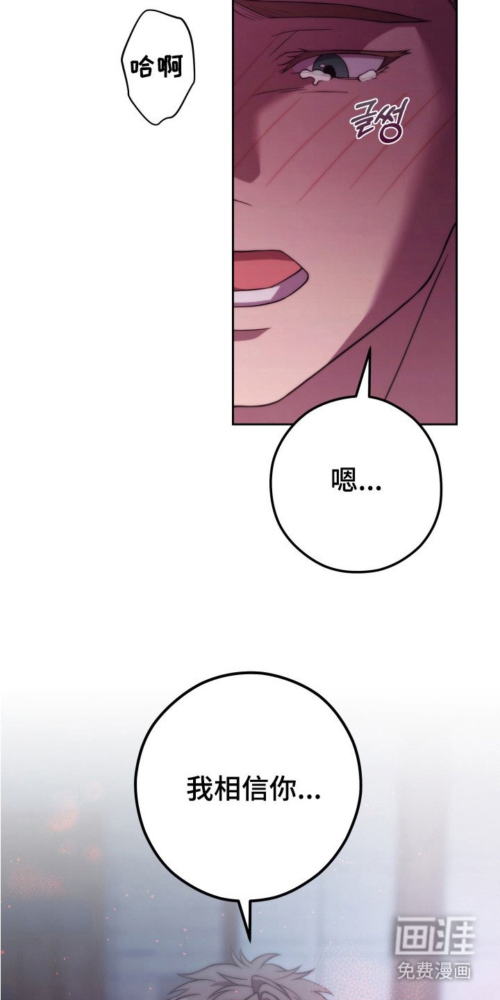 第8章：相信你