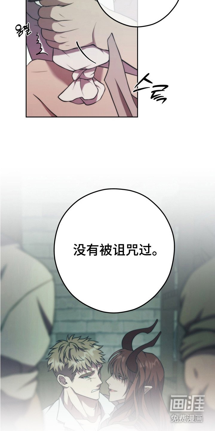第9章：没有诅咒