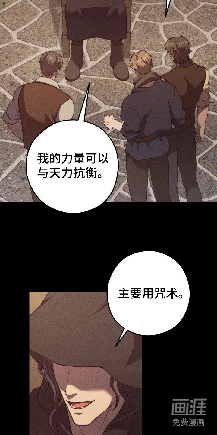 第9章：没有诅咒