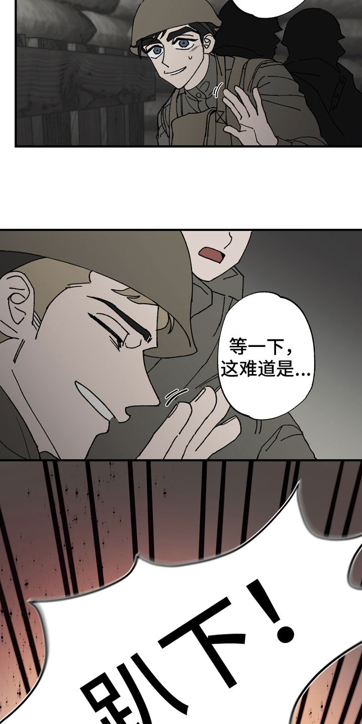 第1章：受伤