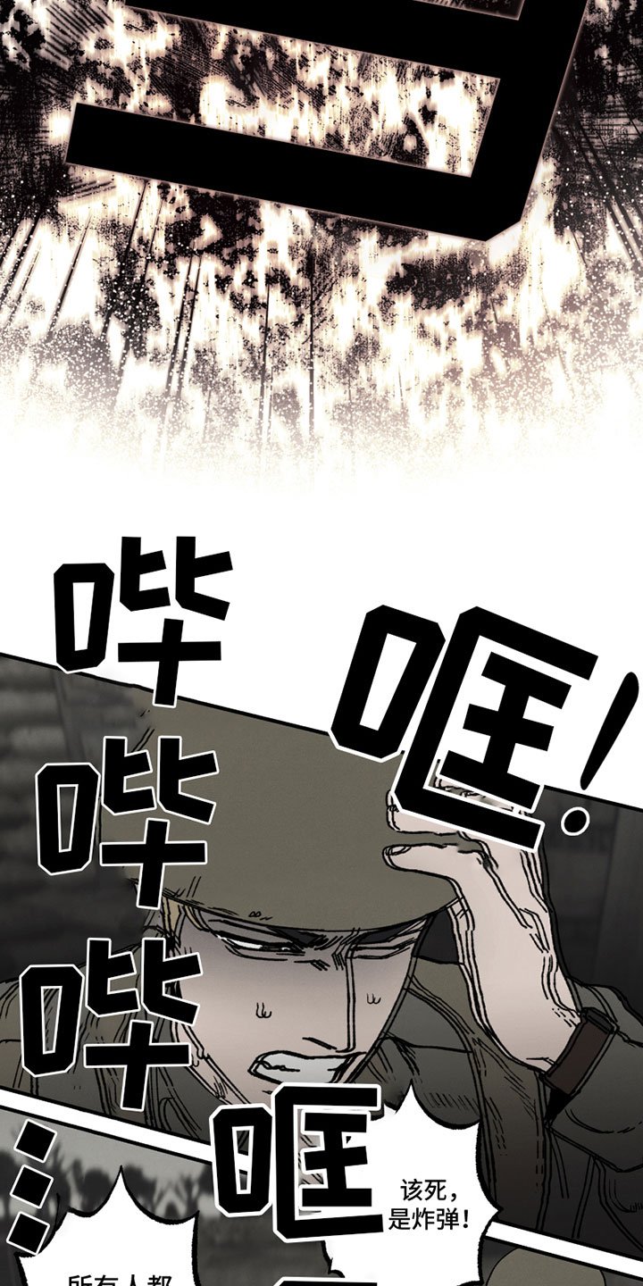 第1章：受伤