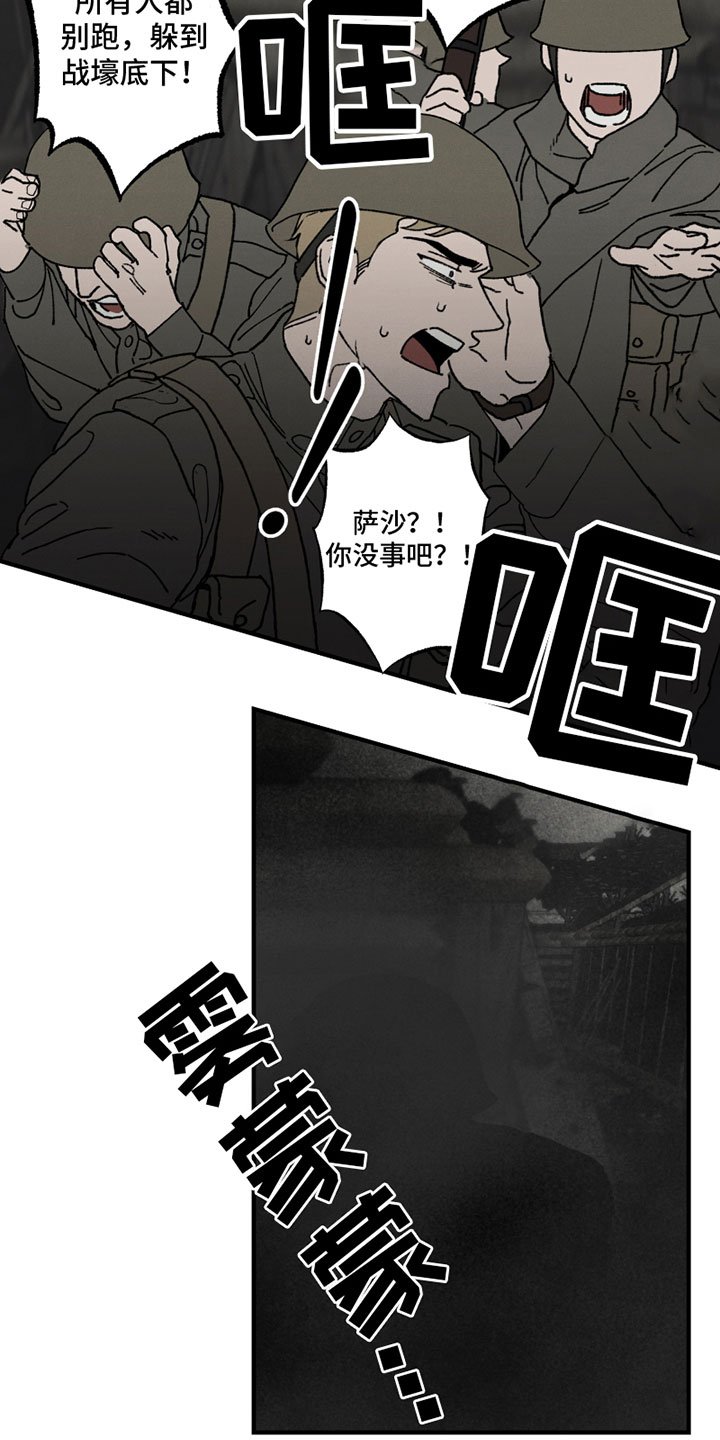 第1章：受伤