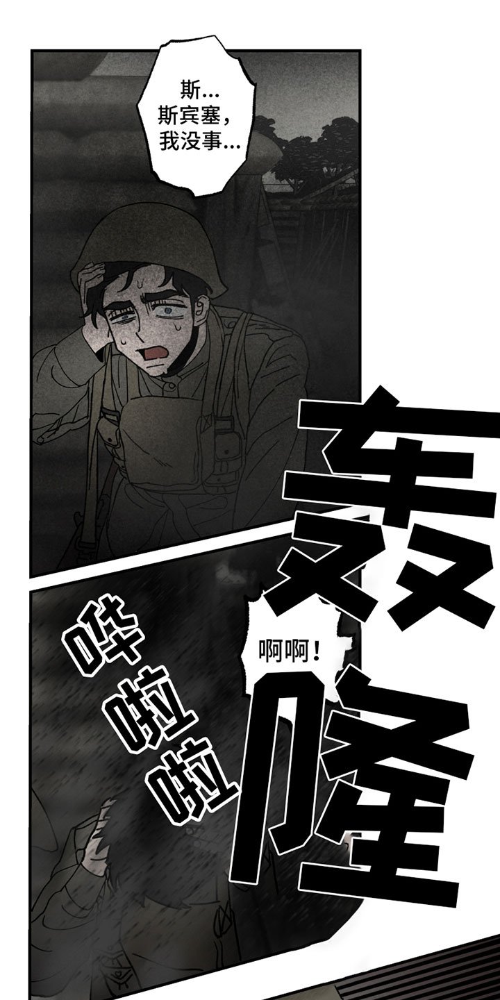 第1章：受伤