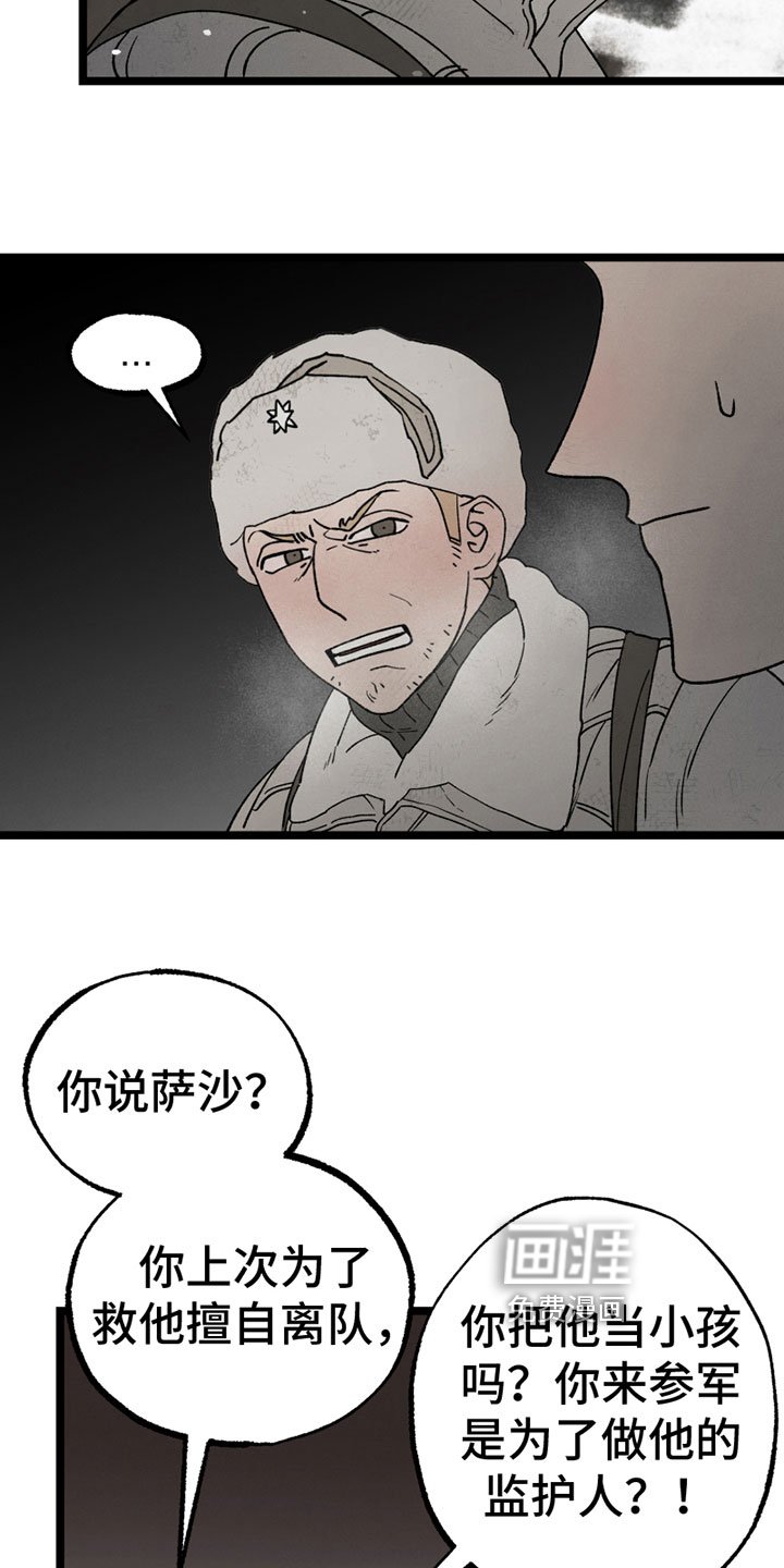 第13章：劝告
