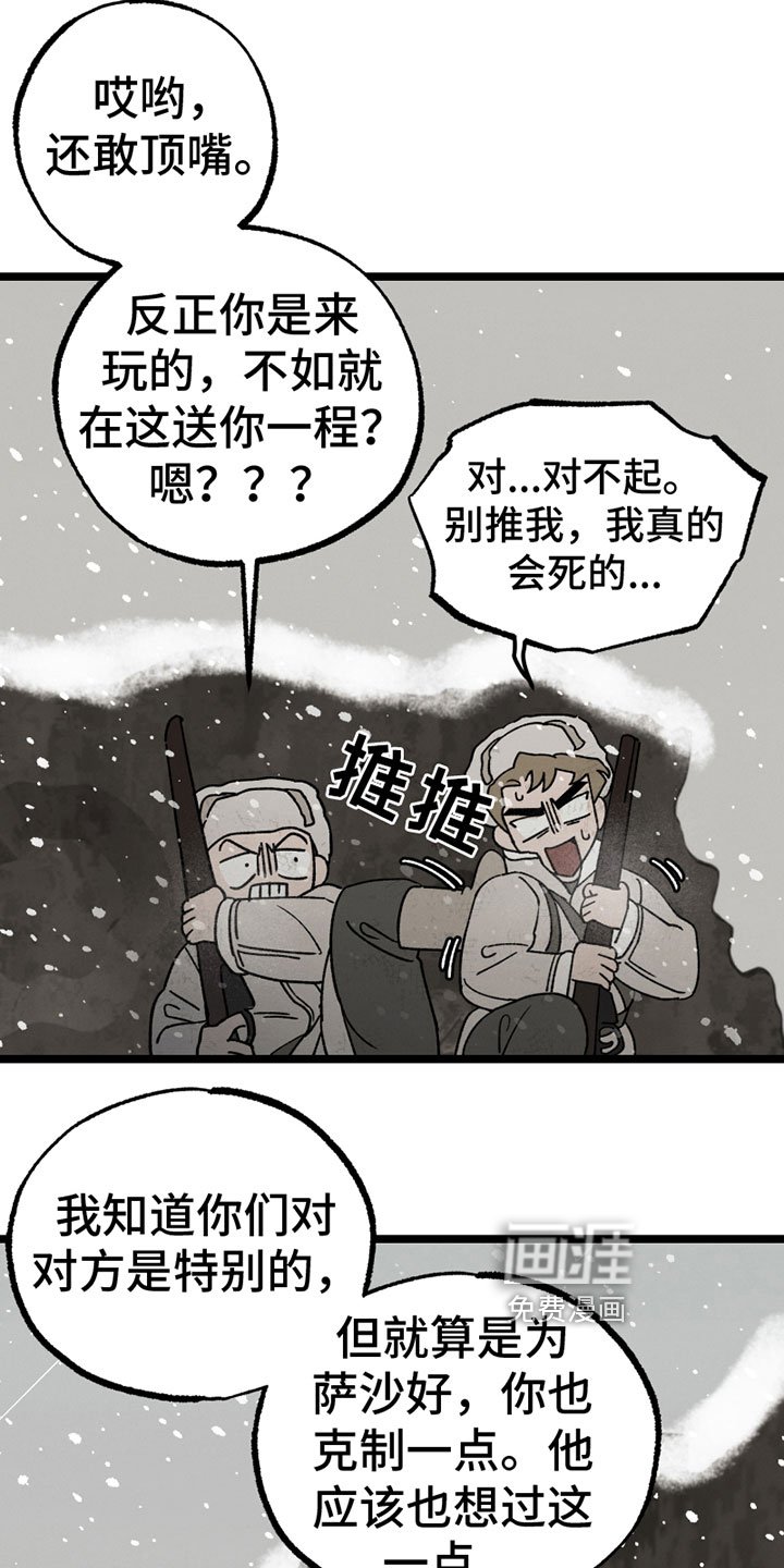 第13章：劝告