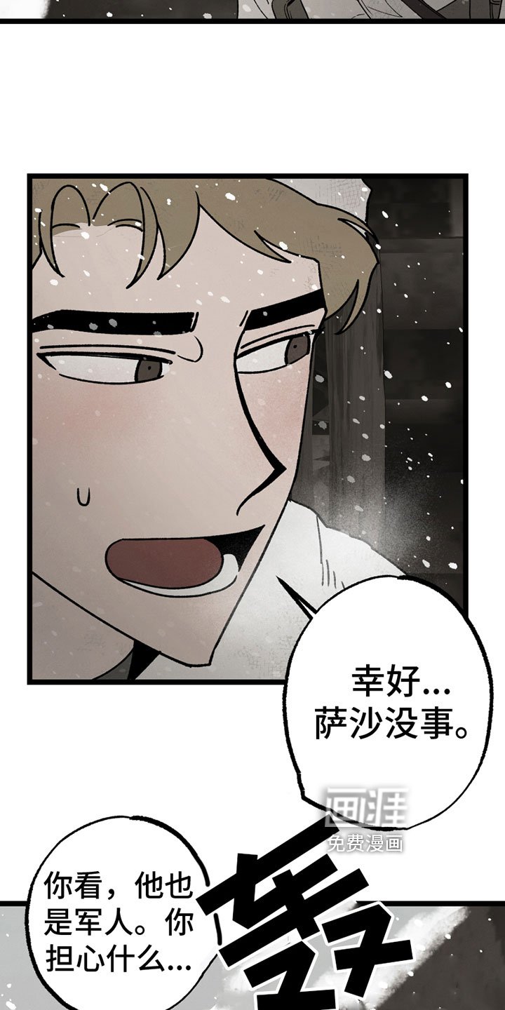 第14章：担忧