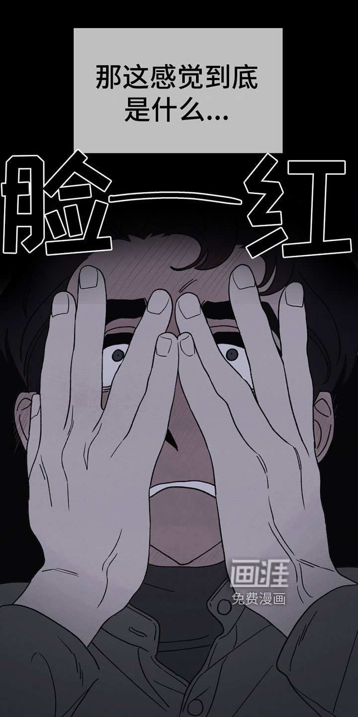 第17章：胡思乱想