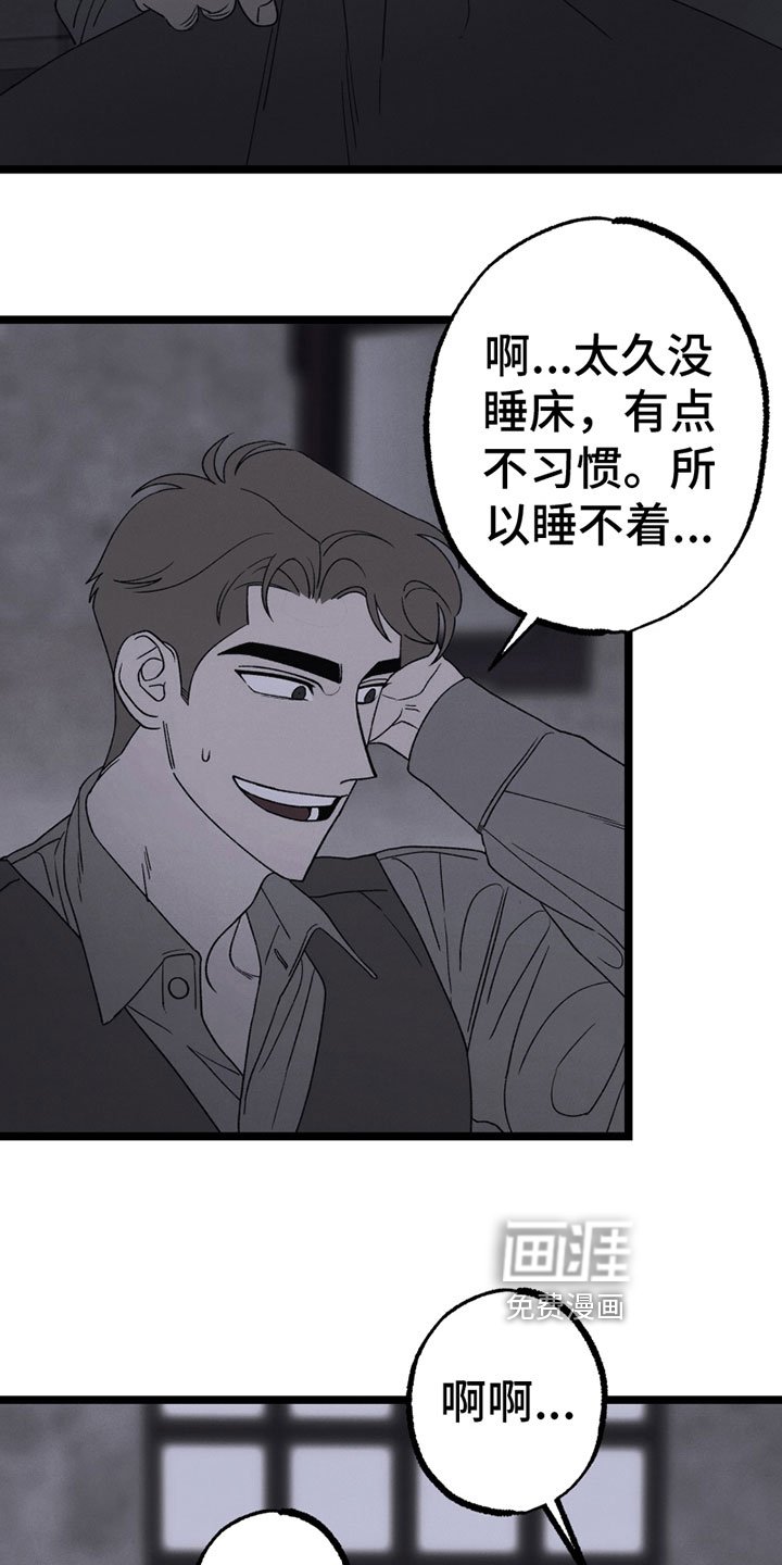 第18章：睡不着