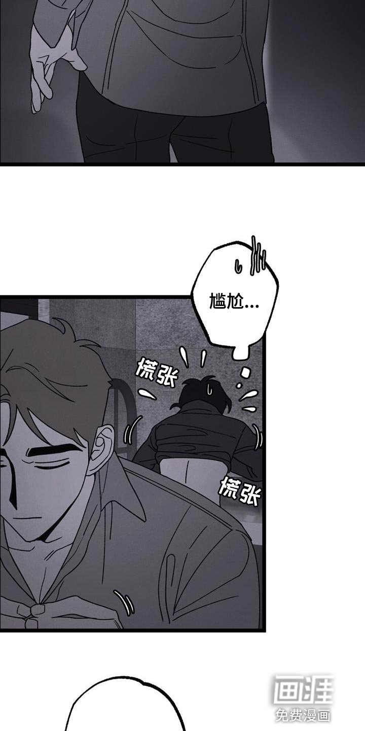 第19章：带我一个