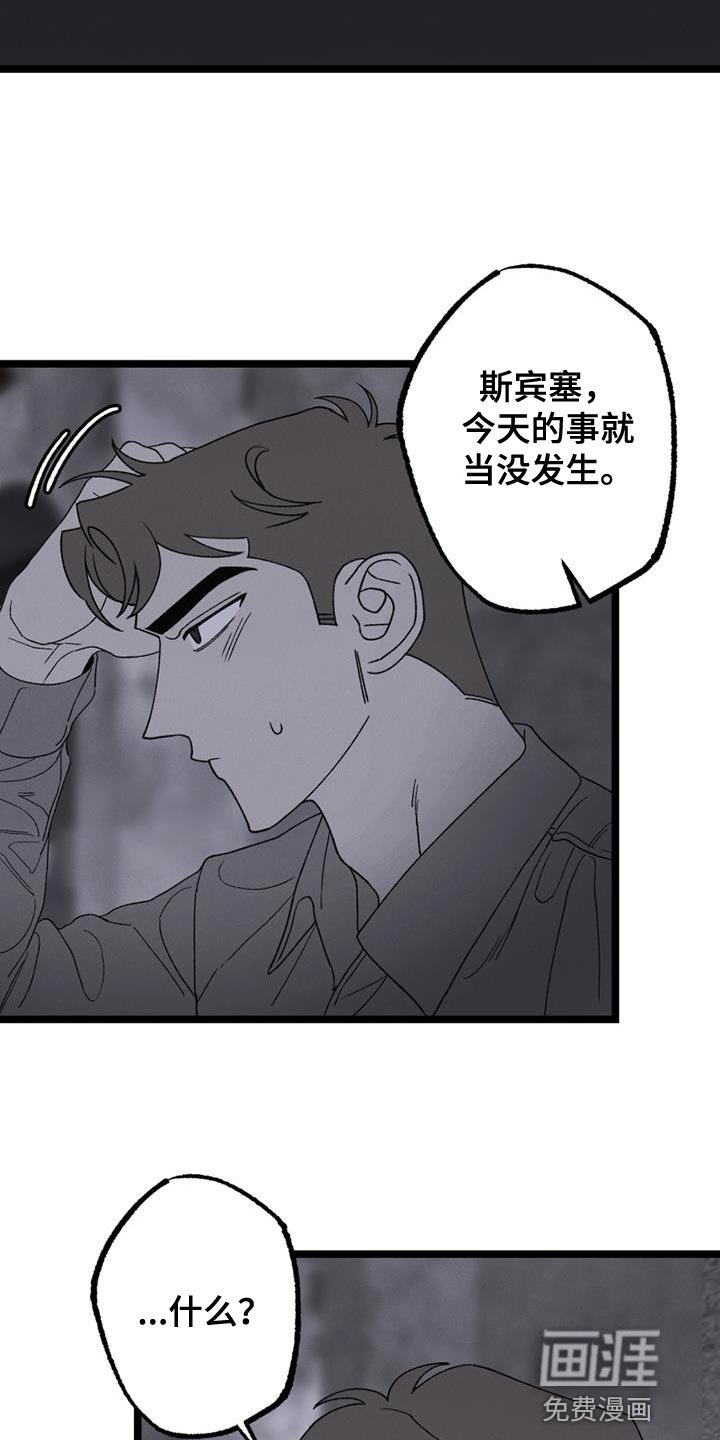 第19章：带我一个