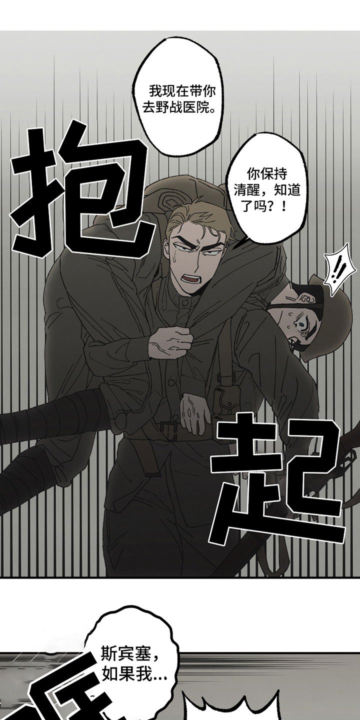 第2章：无法忍受
