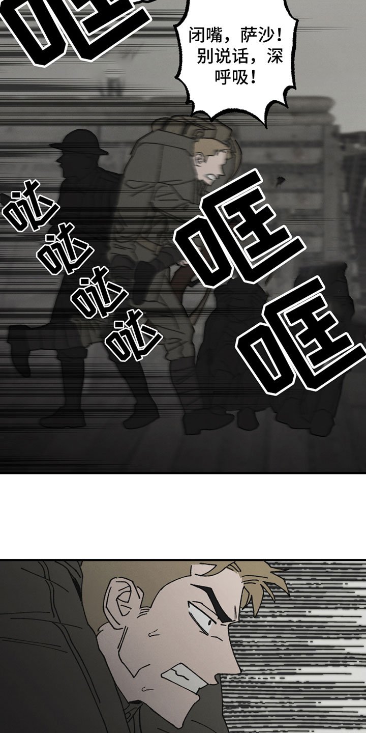 第2章：无法忍受