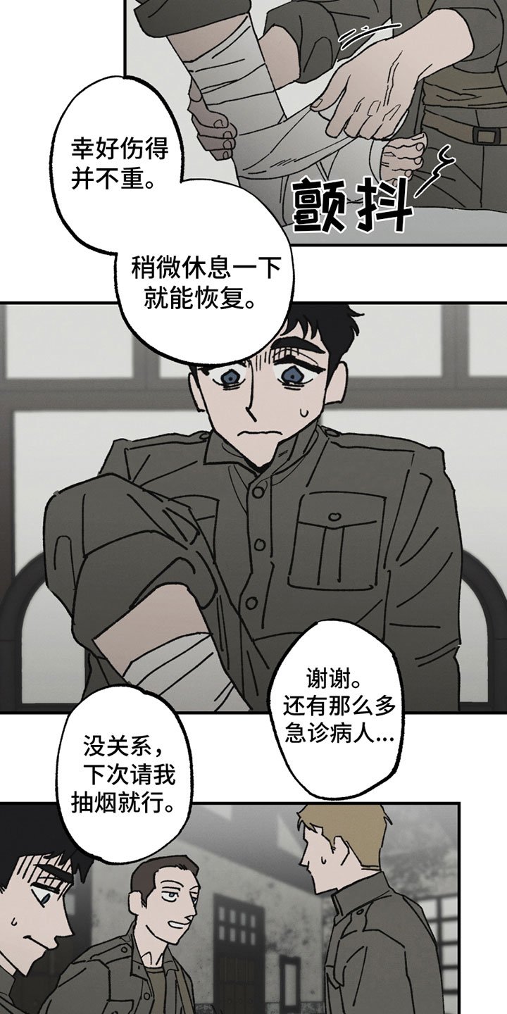 第2章：无法忍受